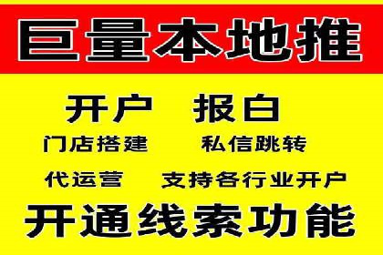 百度推广开户实操：案例分享与技巧解析